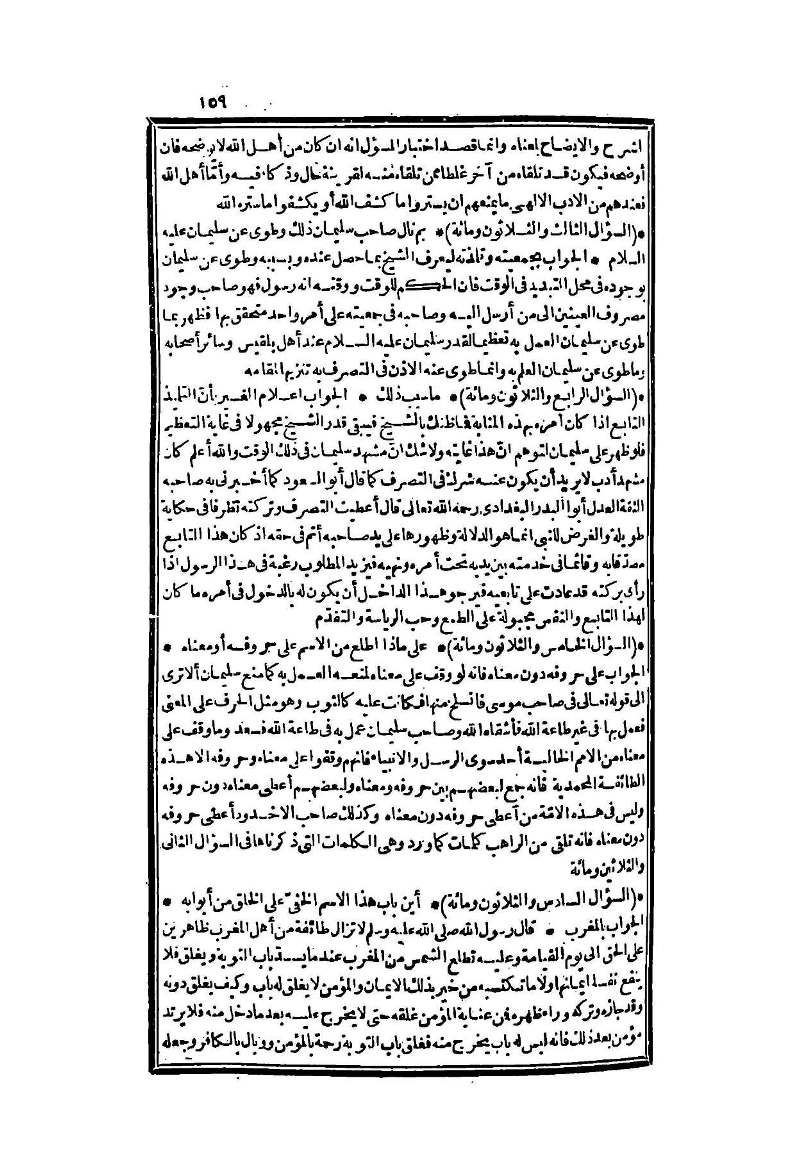 futmak.com - Page 159 - from part Two of the second Boulaq edition